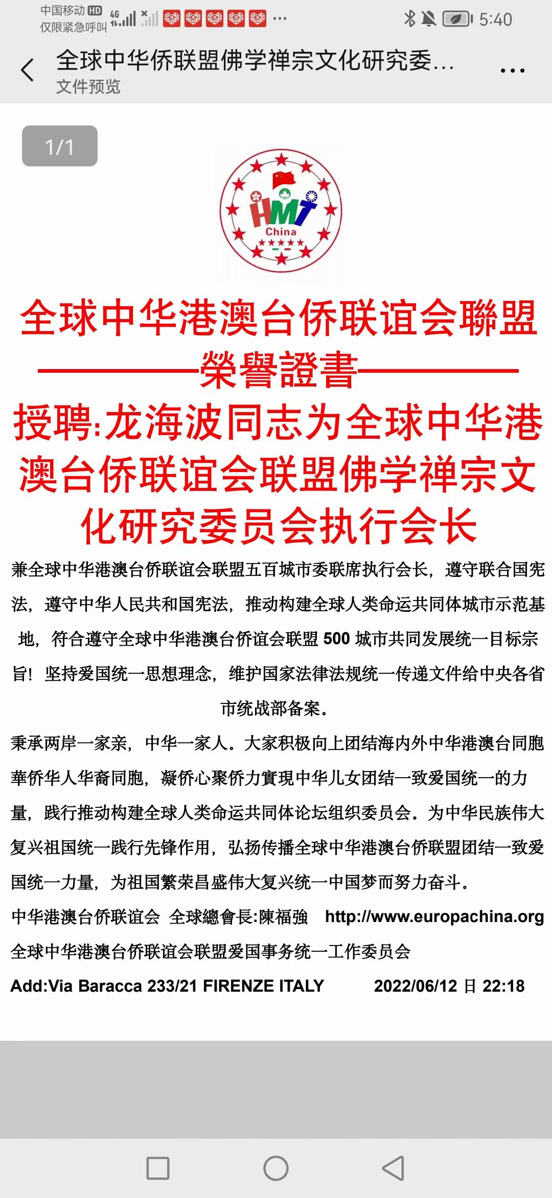 图片 20260519164109 68 125