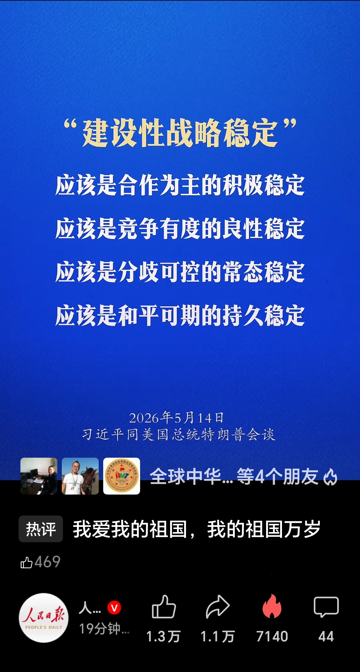 图片 20260526114754 20 4